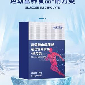 葡萄糖电解质粉