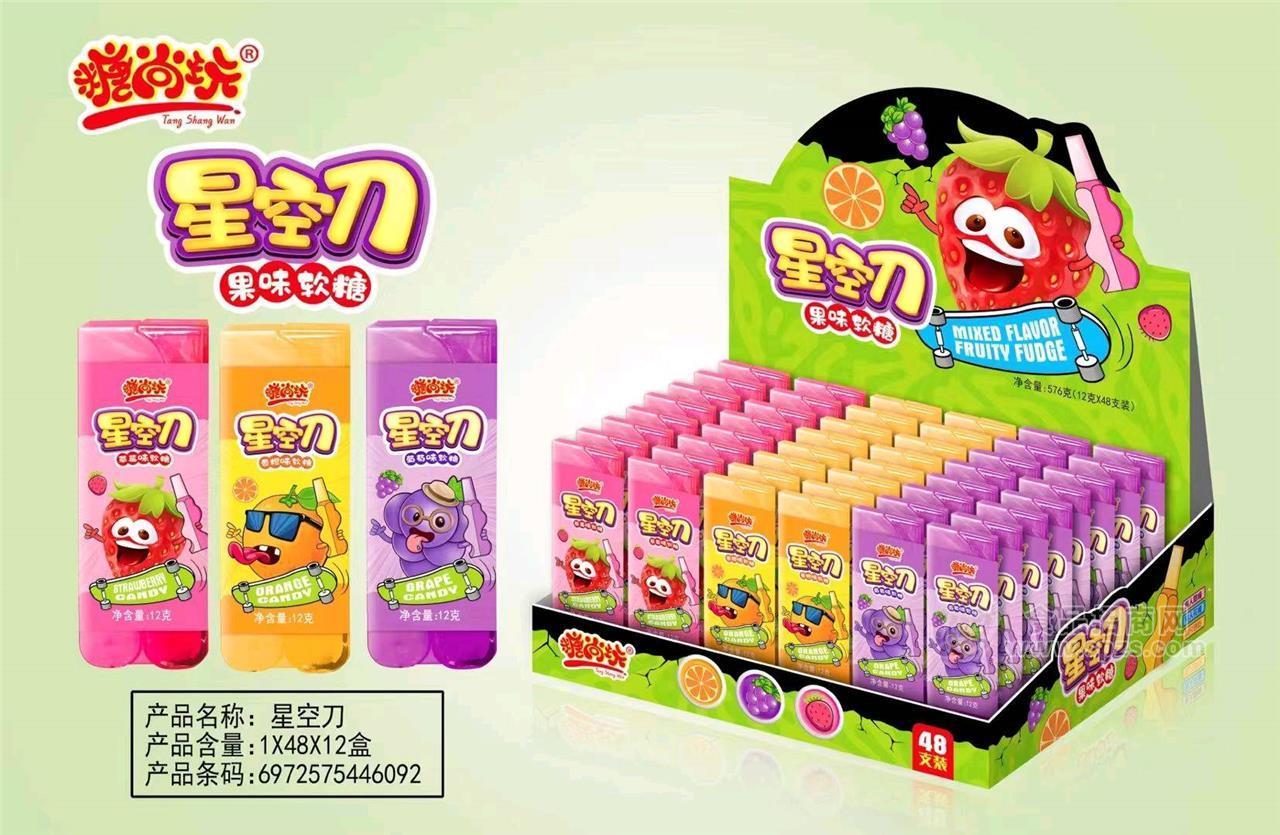 星空刀果味软糖