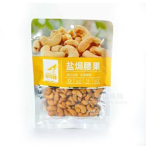 可可隆鹽焗腰果休閑食品堅(jiān)果招商65g