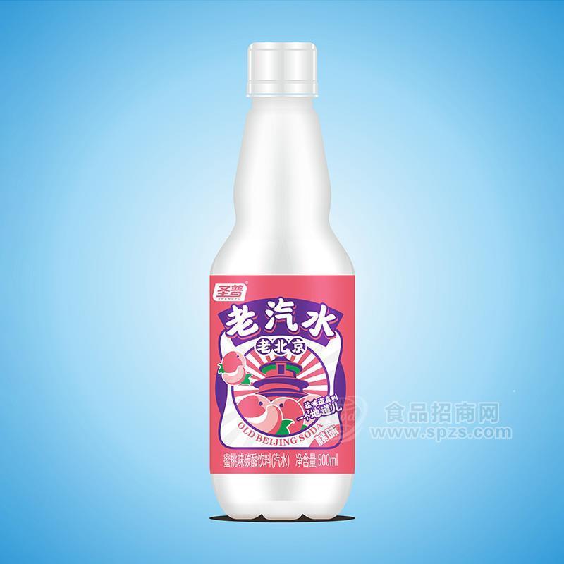 圣普老北京蜜桃味碳酸饮料汽水500ml 
