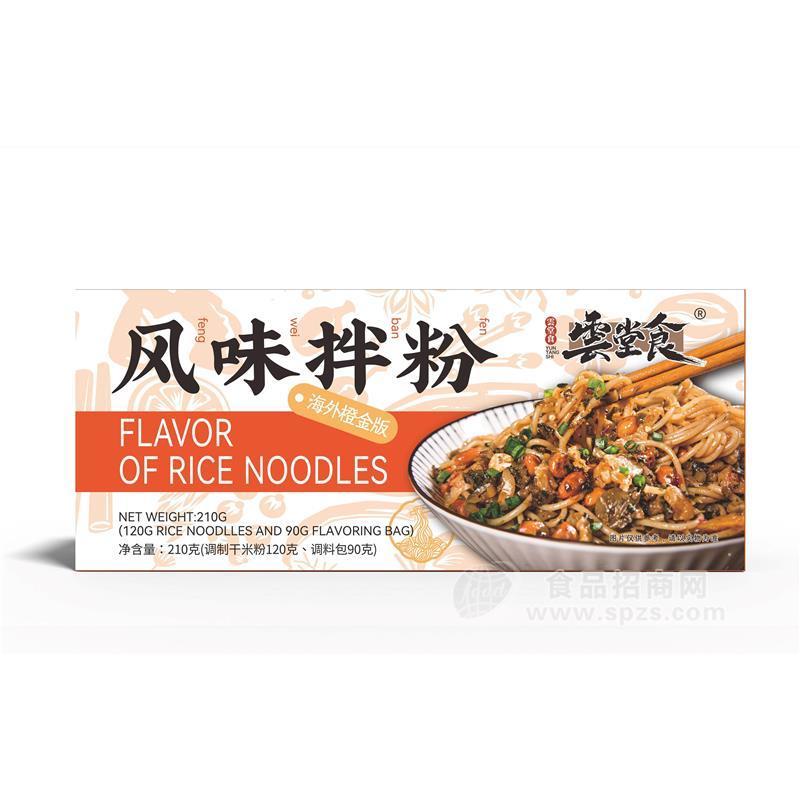 云堂食南昌风味拌粉经典原味210克招商