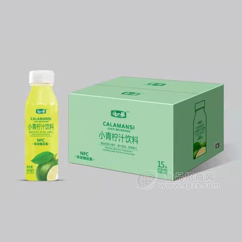 泡小萌小青檸汁飲料NFC非濃縮還原青檸果汁飲料箱裝招商300ml×15瓶