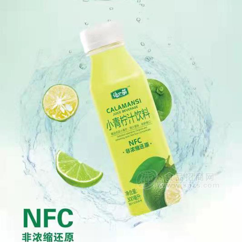 泡小萌小青檸汁飲料NFC非濃縮還原青檸果汁飲料瓶裝300ml