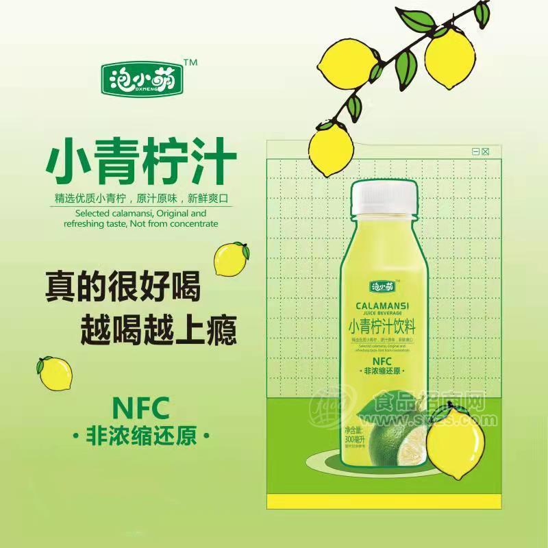 泡小萌小青檸汁果汁飲料招商300ml