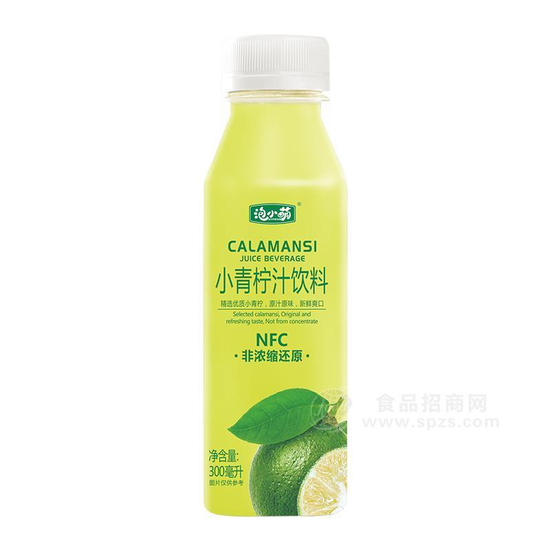 泡小萌小青檸汁飲料NFC非濃縮還原青檸果汁飲料瓶裝招商300ml