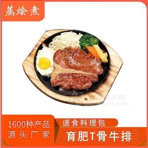 夜市商用西餐冷凍調(diào)理包供應商 半成品食材牛排冷凍速食料理包廠