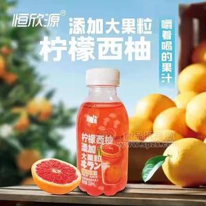 恒欣源檸檬西柚果粒果汁飲料招商310ml