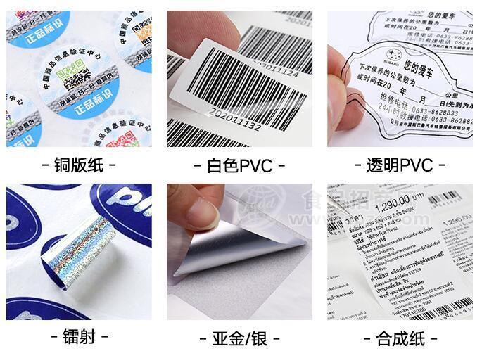 鄂州食品饮料日用品防伪标签二维码合格证定制激光双层镭射防伪商标印刷
