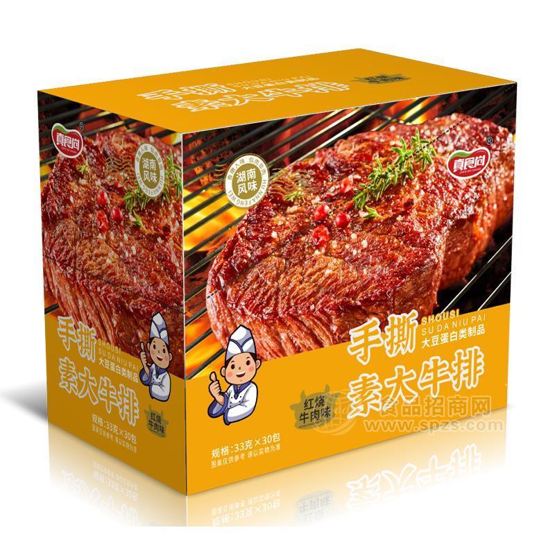 真食尚手撕素大牛排红烧牛肉味休闲食品招商33gX30包