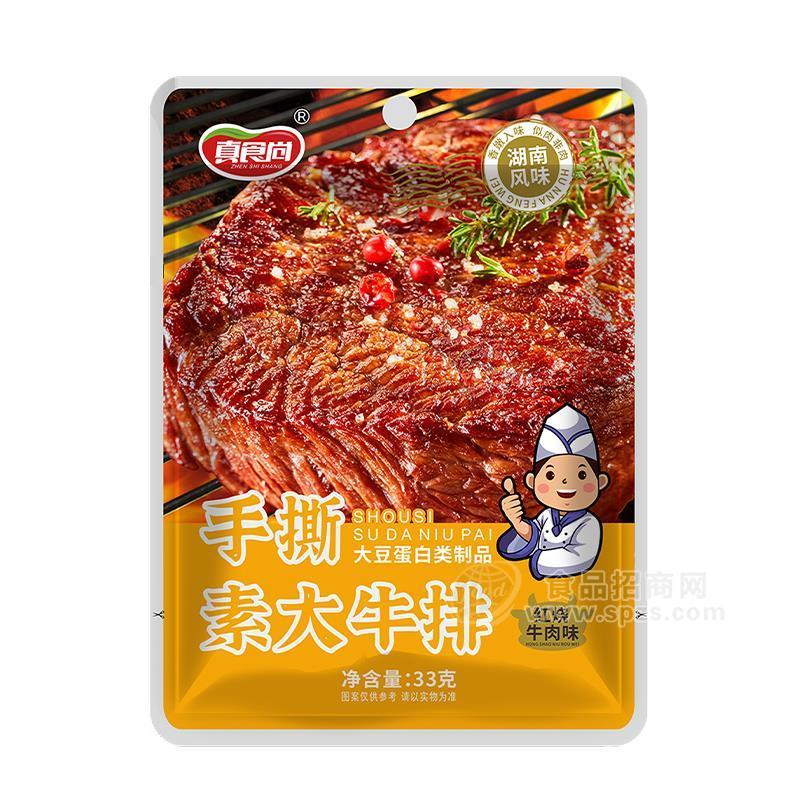 真食尚手撕素大牛排紅燒牛肉味休閑食品招商33g