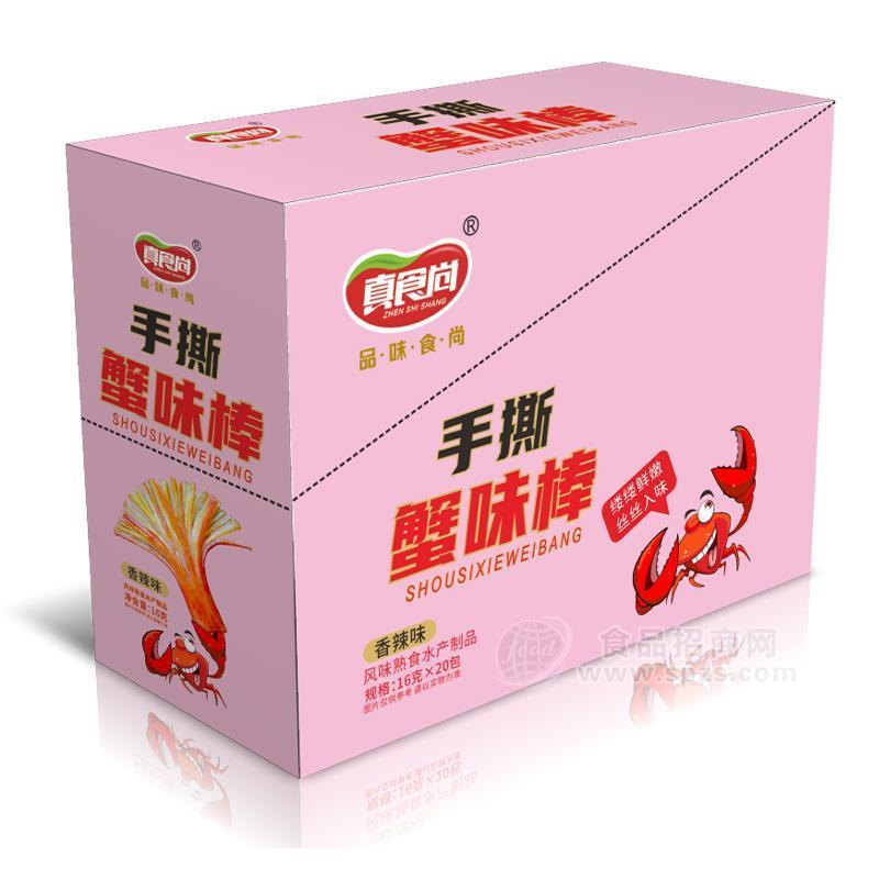 真食尚手撕蟹味棒香辣味休闲食品招商16gX20包