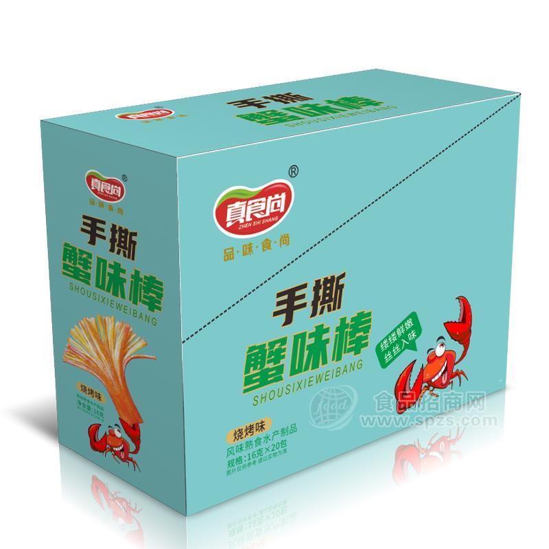 真食尚手撕蟹味棒烧烤味休闲食品招商16gX20包