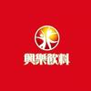 肇庆兴乐食品有限公司