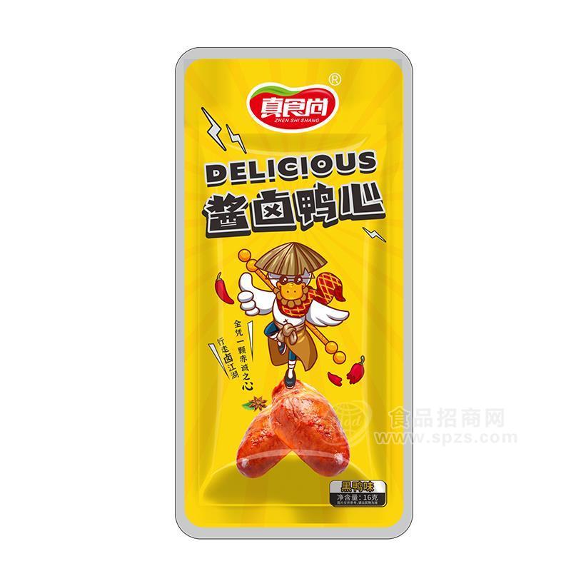 真食尚酱卤鸭心黑鸭味休闲食品招商16g零售一元