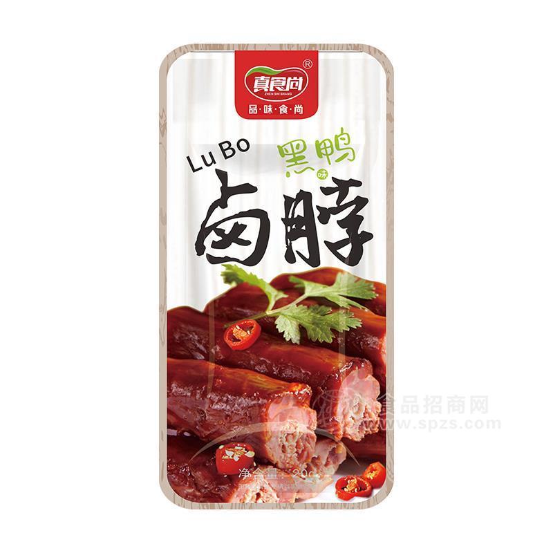 真食尚黑鸭味卤脖休闲食品招商20g鸭脖卤肉肉制品