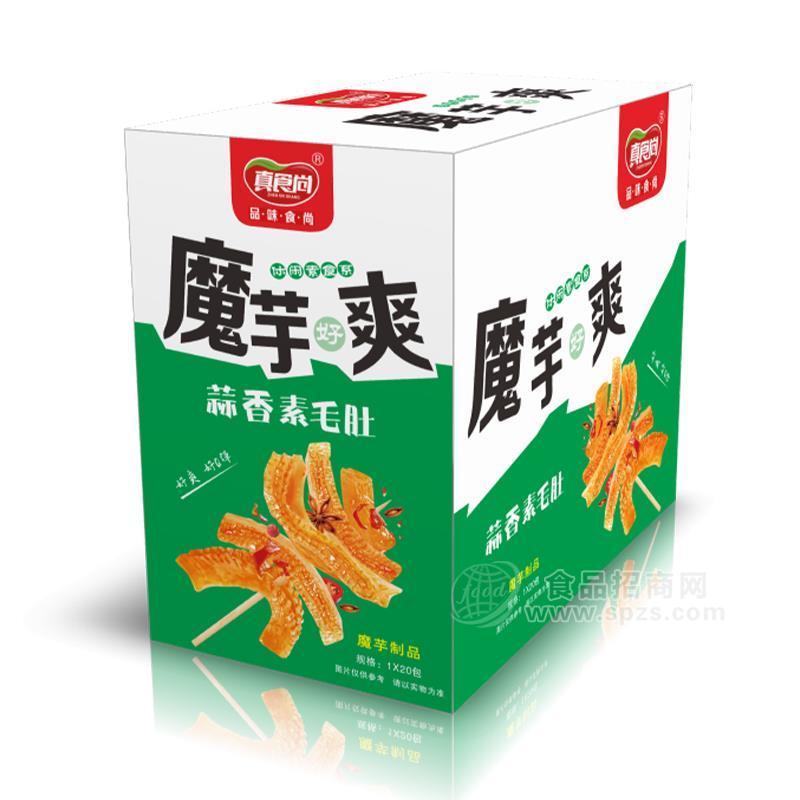 真食尚魔芋爽蒜香素毛肚休闲食品招商