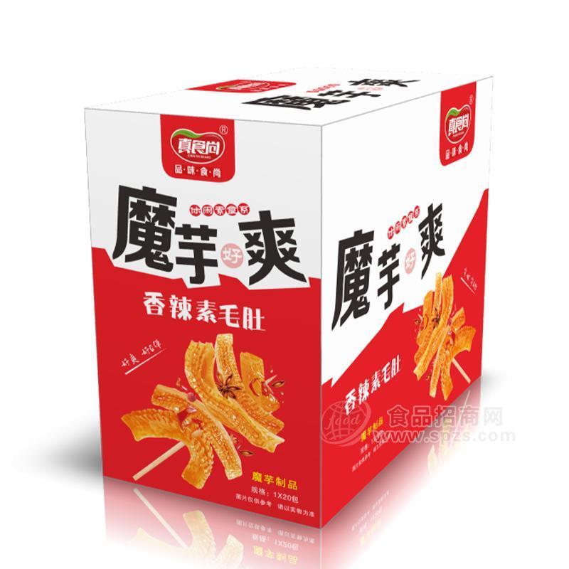 真食尚魔芋爽香辣素毛肚休闲食品招商