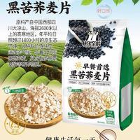 快乐企鹅黑苦荞麦片方便食品招商500g