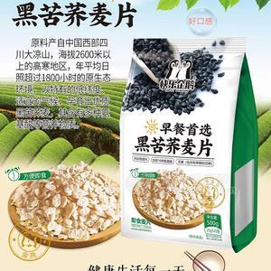 快樂(lè)企鵝黑苦蕎麥片方便食品招商500g