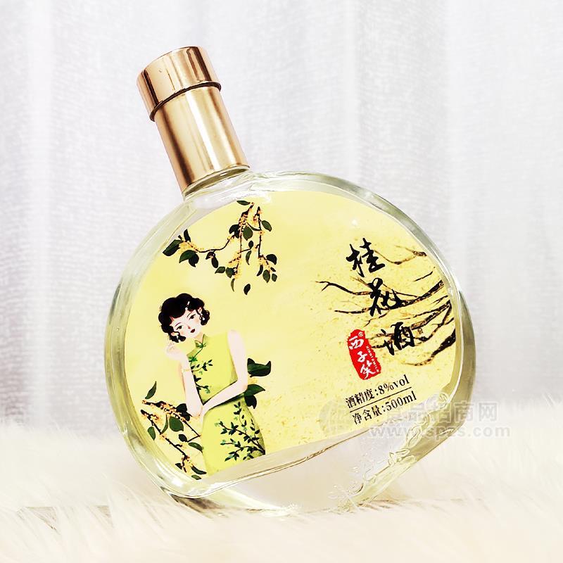 西子笑桂花酒8%vol果酒招商500ml