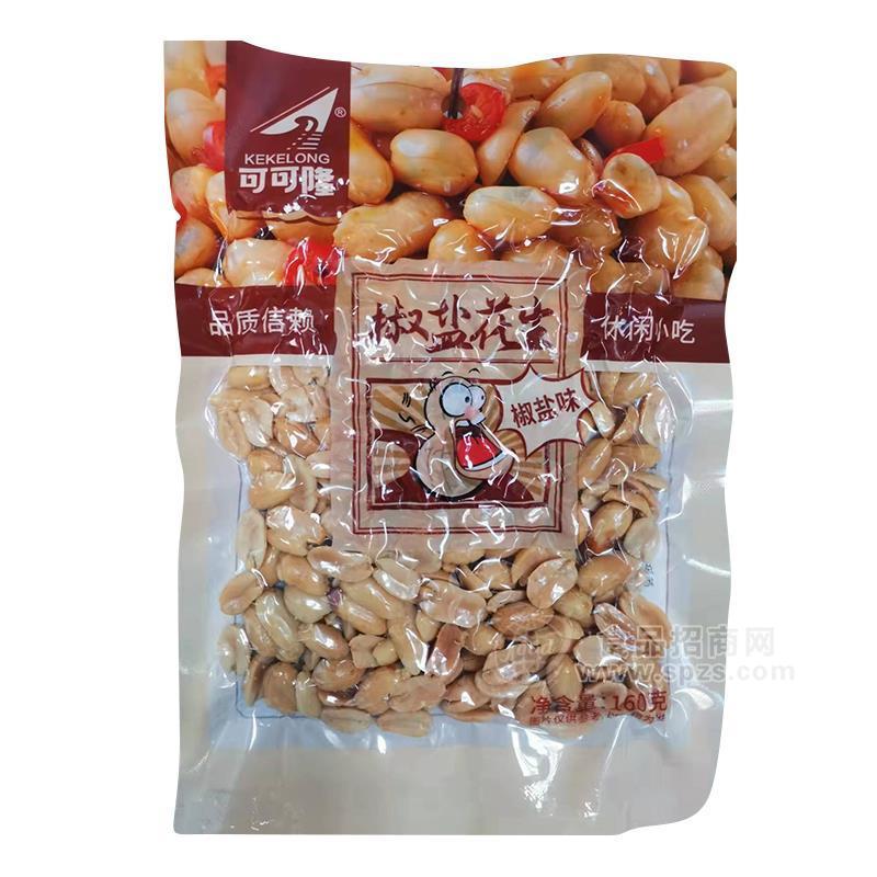 可可隆椒鹽花生椒鹽味休閑食品招商160g