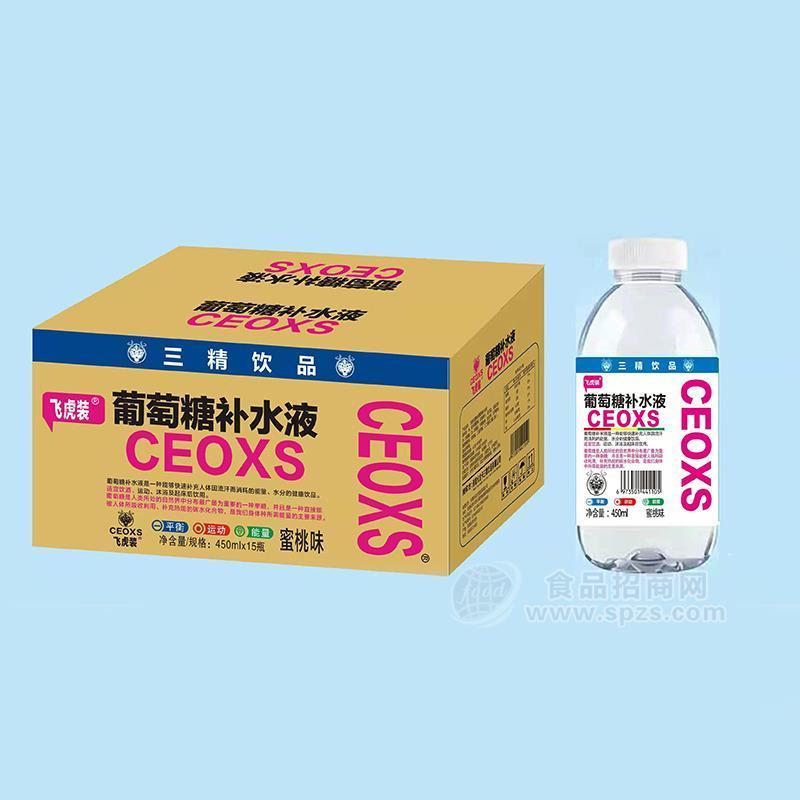 飛虎裝葡萄糖補(bǔ)水液蜜桃味風(fēng)味飲料招商450mlX15瓶