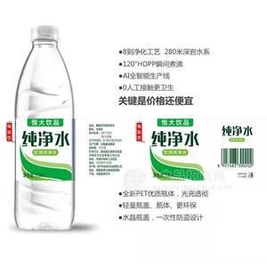 恒大飲品飲用純凈水廠(chǎng)家直銷(xiāo)招商530ml