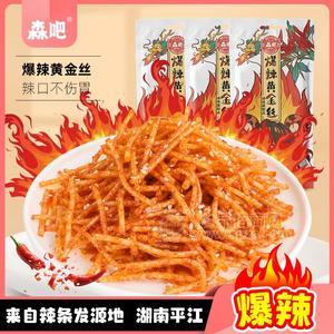 森吧爆辣黄金丝实图招商