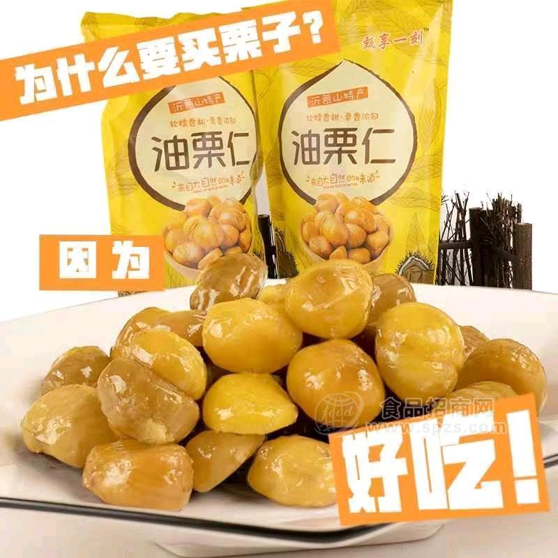 沂蒙油栗仁