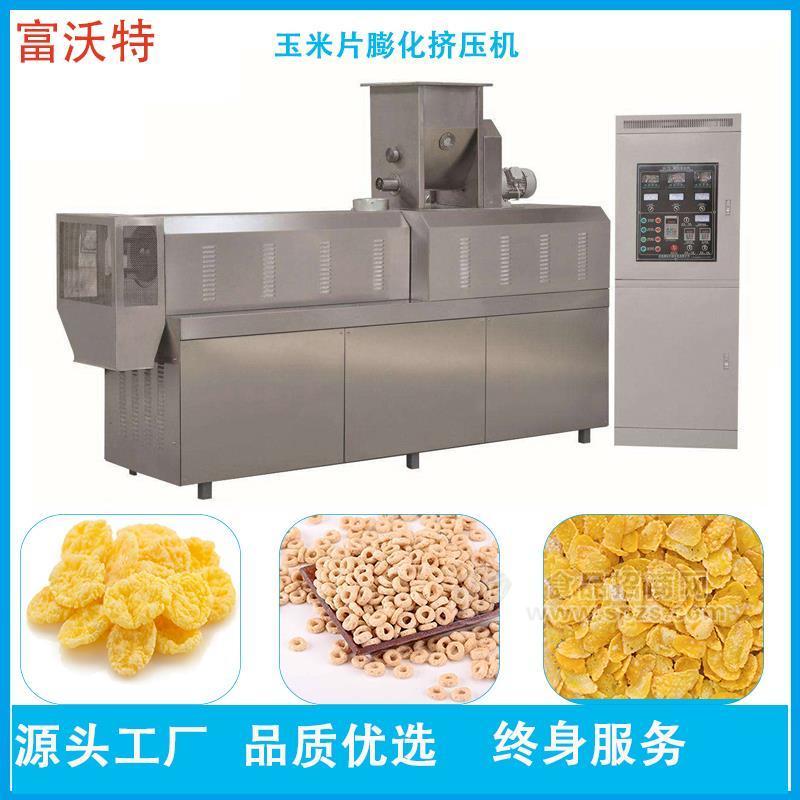早餐谷物生产线 玉米片设备 膨化五谷脆挤压机