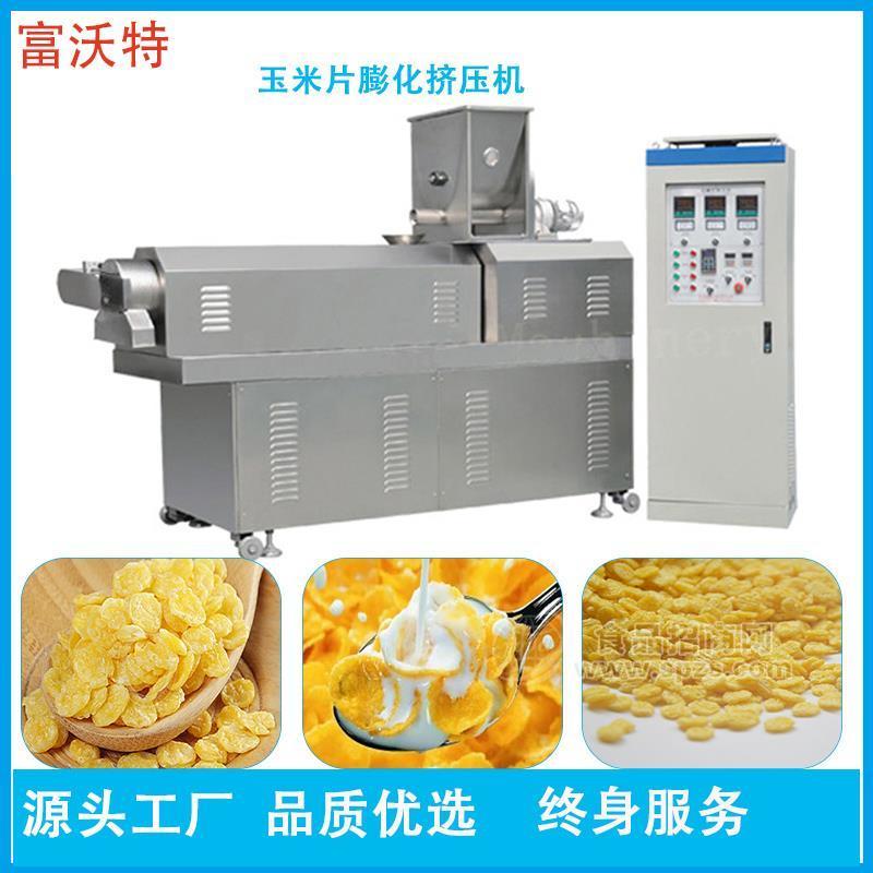 水果燕麦片加工机器设备 膨化五谷杂粮生产线 谷物脆设备