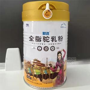 新疆原产地那鸿纯驼奶全国诚招代理（可OEM）招商