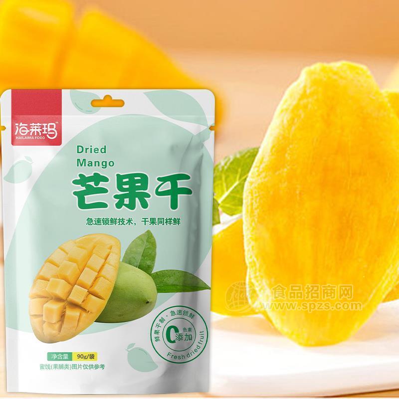 海莱玛0添加色素芒果干蜜饯果脯果干招商90g