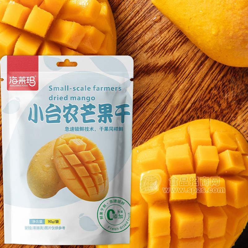 海莱玛0添加色素小台农芒果干蜜饯果脯果干招商90g