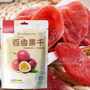 海莱玛0添加色素百香果干蜜饯果脯果干招商80g