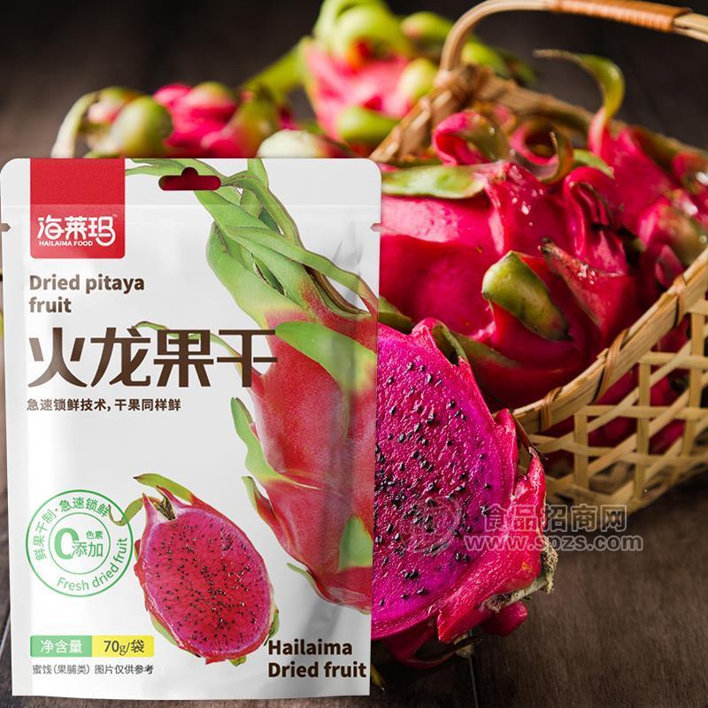 海莱玛0添加色素火龙果干蜜饯果脯果干招商70g
