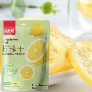海莱玛0添加色素柠檬干蜜饯果脯果干招商80g