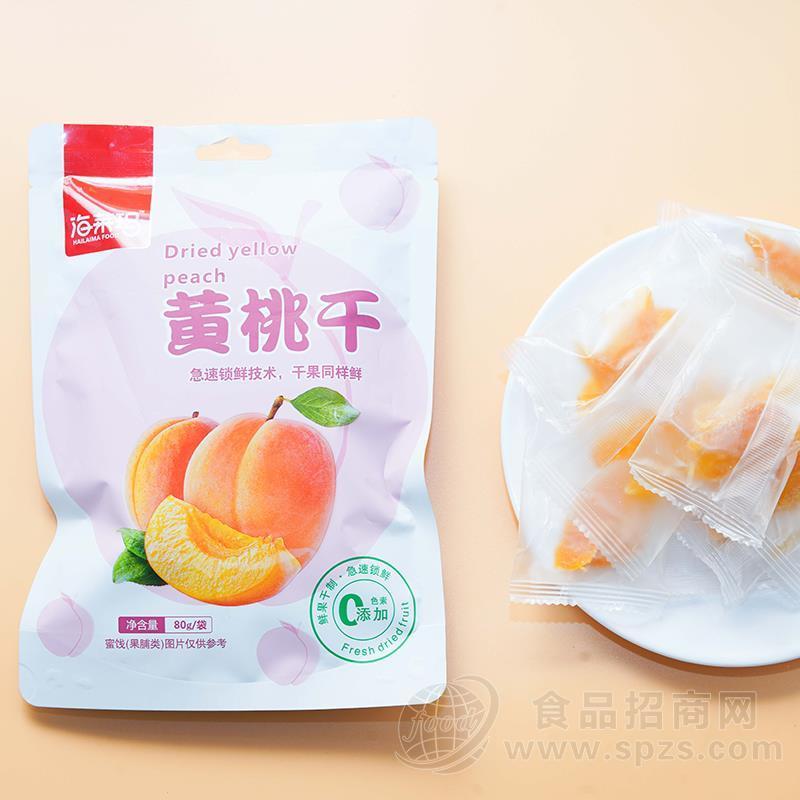 海莱玛黄桃干独立小包装水果干蜜饯果脯实物图招商80g