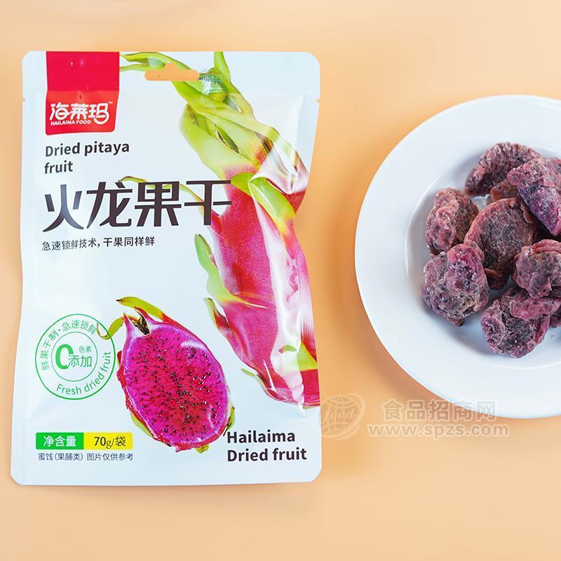 海莱玛火龙果干水果干蜜饯果脯实物图招商70g