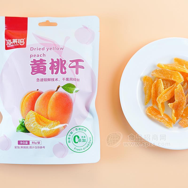 海莱玛黄桃干水果干蜜饯果脯实物图招商80g