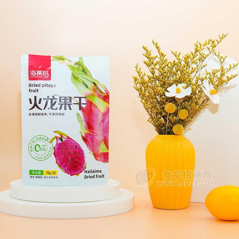 海莱玛急速锁鲜火龙果干袋装蜜饯果脯招商70g