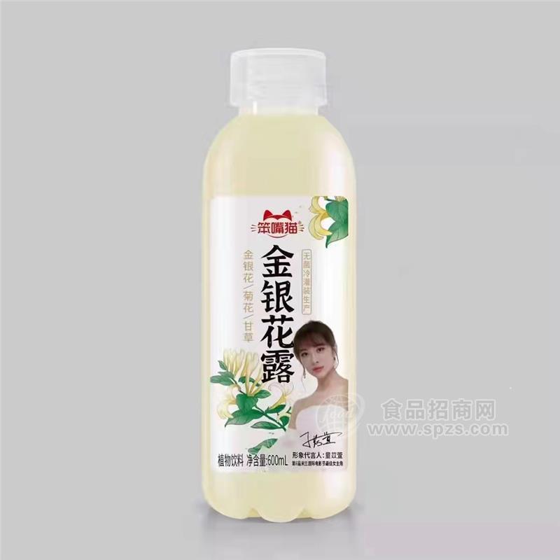 笨嘴貓金銀花露植物飲料600ml