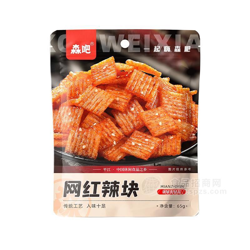 森吧網(wǎng)紅辣塊調(diào)味面制品休閑食品65g