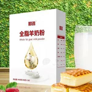 那鸿全脂绵羊奶粉那拉集团 代工 贴牌