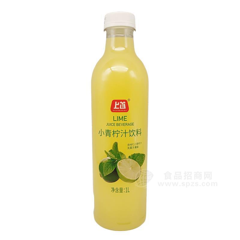 上首小青柠汁饮料果汁饮料1L