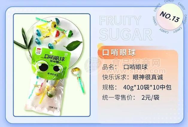 巴米熊口哨眼糖2元休闲零食