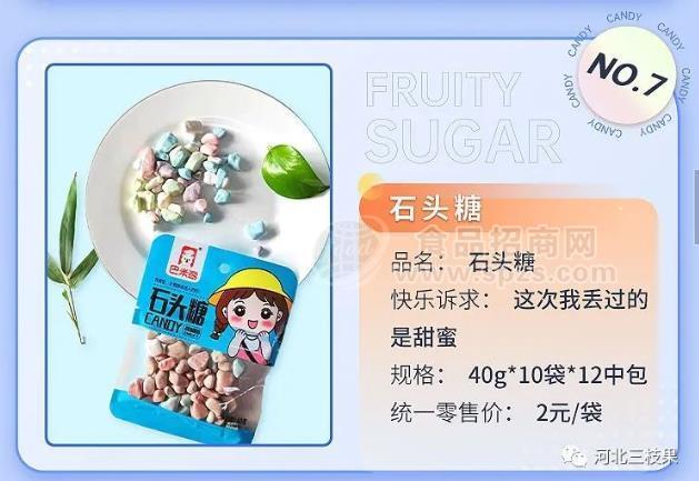 巴米熊石头糖2元休闲零食