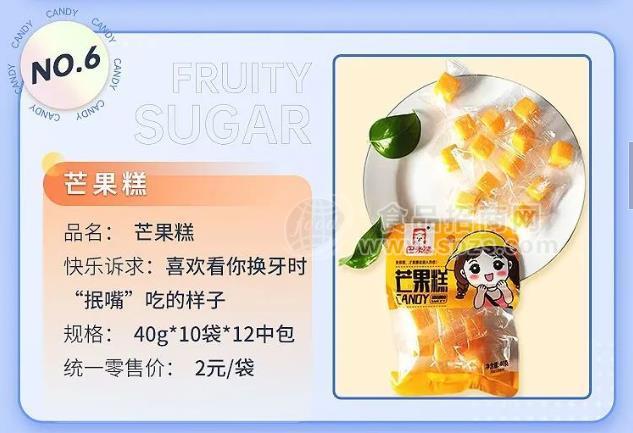 巴米熊芒果糕2元休闲零食