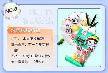 巴米熊水果味棒棒糖2元休闲零食