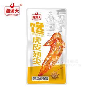 湘滿天鹵香味虎皮翅尖肉制品18g